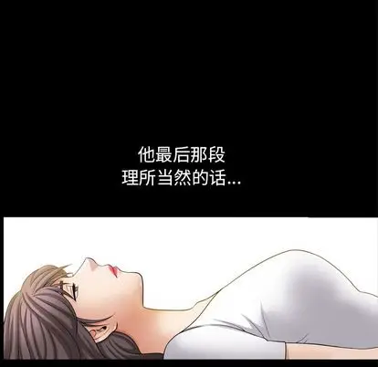 漫画《善良的她》第36章第64张图