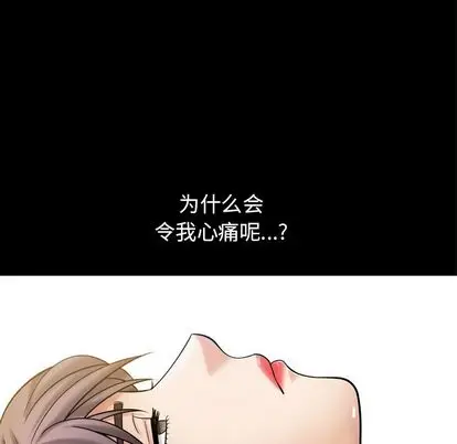 漫画《善良的她》第36章第65张图