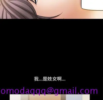 漫画《善良的她》第36章第66张图