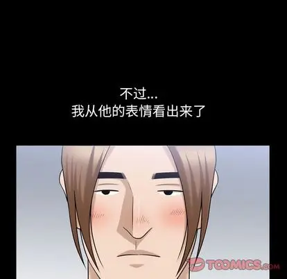 漫画《善良的她》第36章第80张图