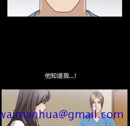 漫画《善良的她》第36章第81张图
