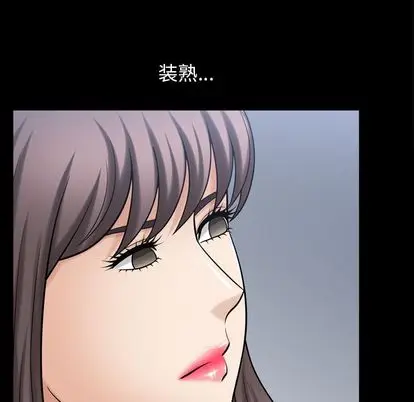 漫画《善良的她》第36章第89张图