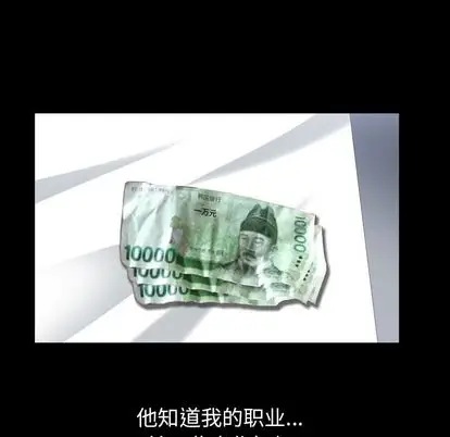 漫画《善良的她》第36章第94张图