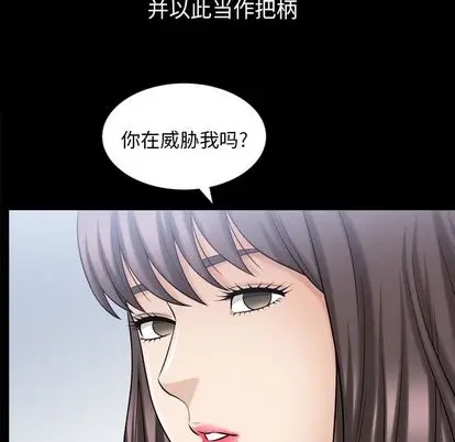 漫画《善良的她》第36章第95张图
