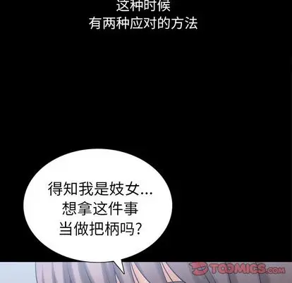 漫画《善良的她》第36章第98张图