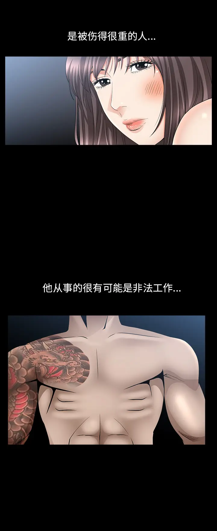 漫画《善良的她》第7章第10张图
