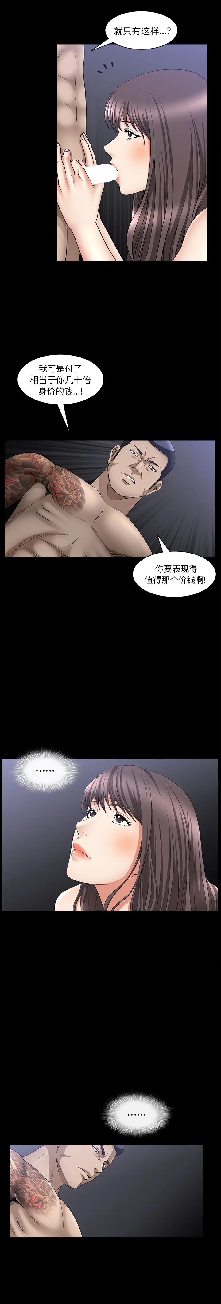 漫画《善良的她》第7章第14张图