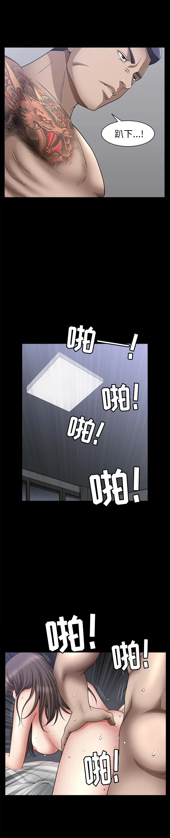 漫画《善良的她》第7章第17张图