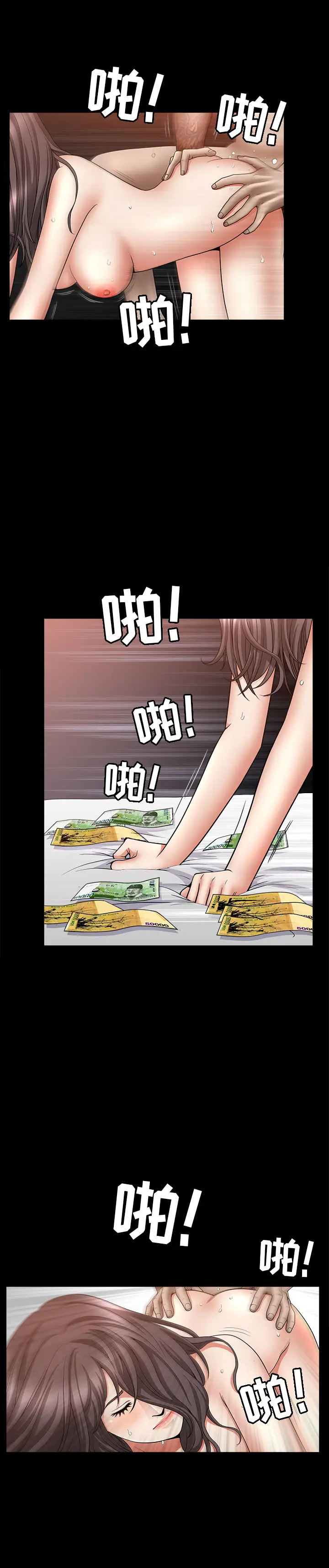 漫画《善良的她》第7章第18张图