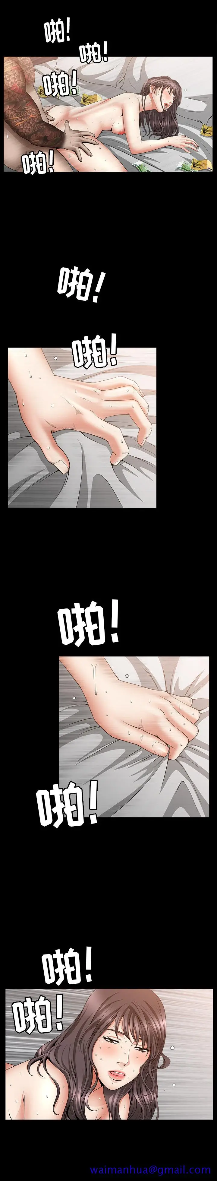 漫画《善良的她》第7章第21张图