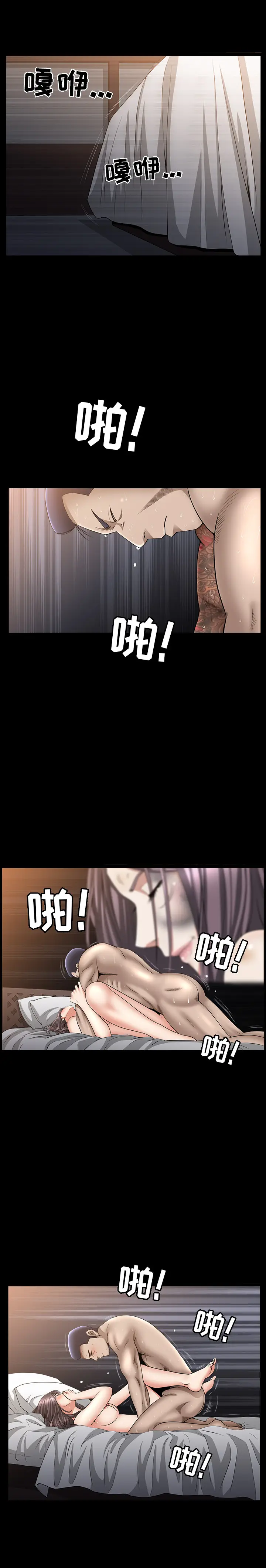 漫画《善良的她》第7章第22张图