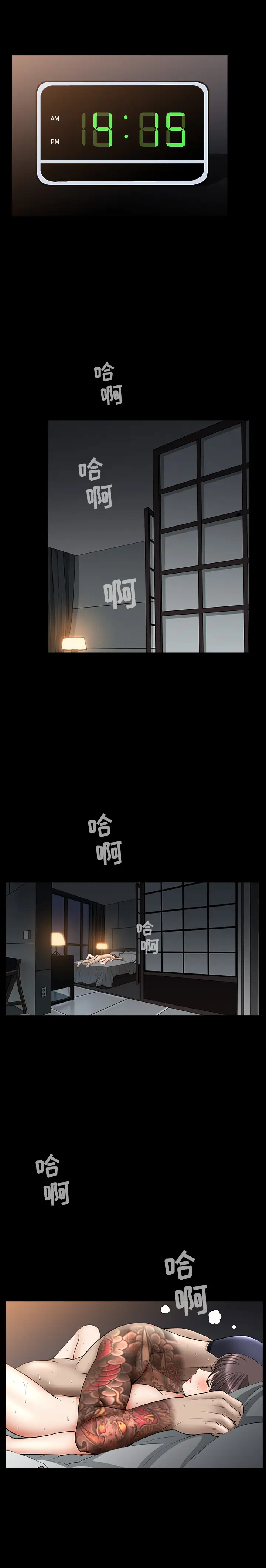 漫画《善良的她》第7章第23张图