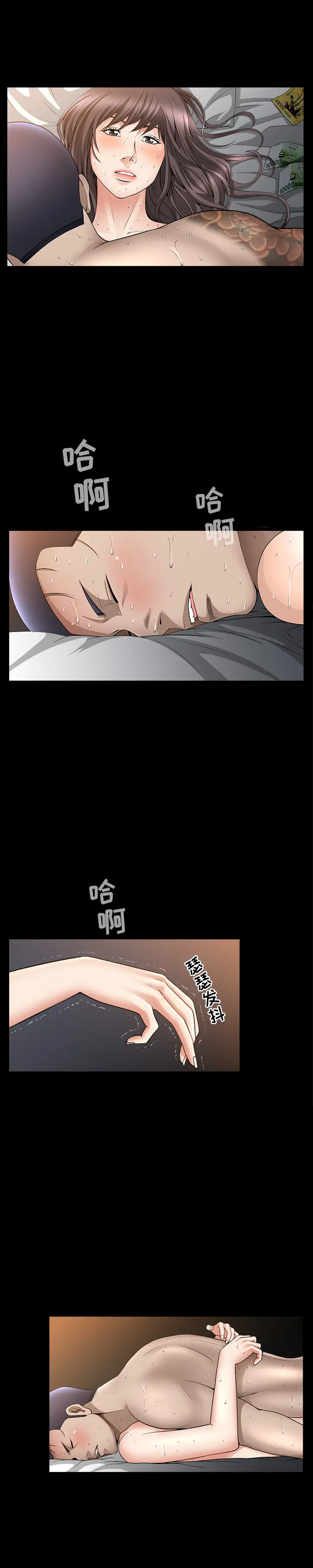 漫画《善良的她》第7章第24张图