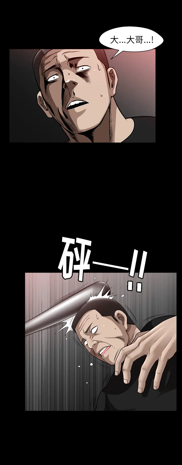 漫画《善良的她》第7章第28张图