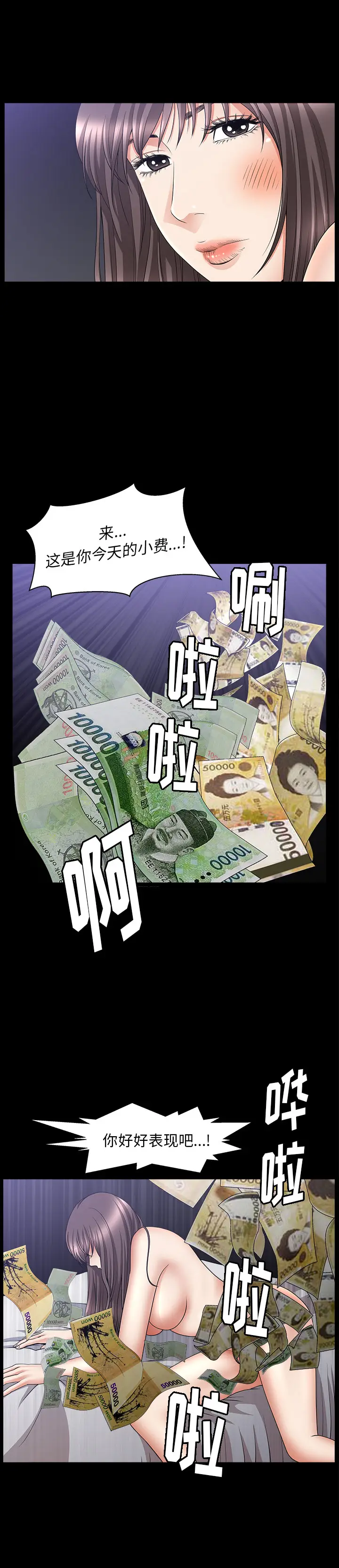 漫画《善良的她》第7章第9张图