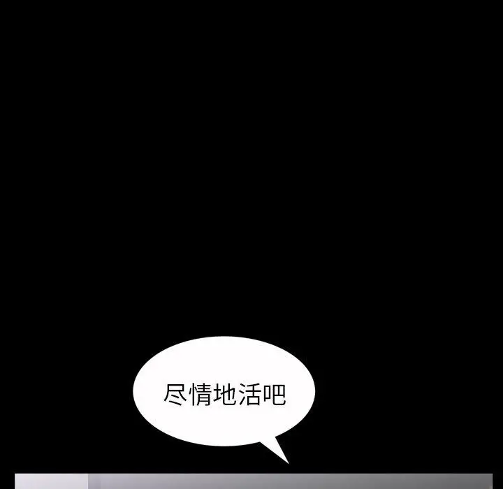 漫画《善良的她》第39话第12张图