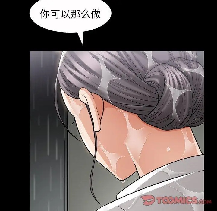 漫画《善良的她》第39话第14张图