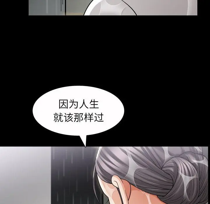漫画《善良的她》第39话第15张图