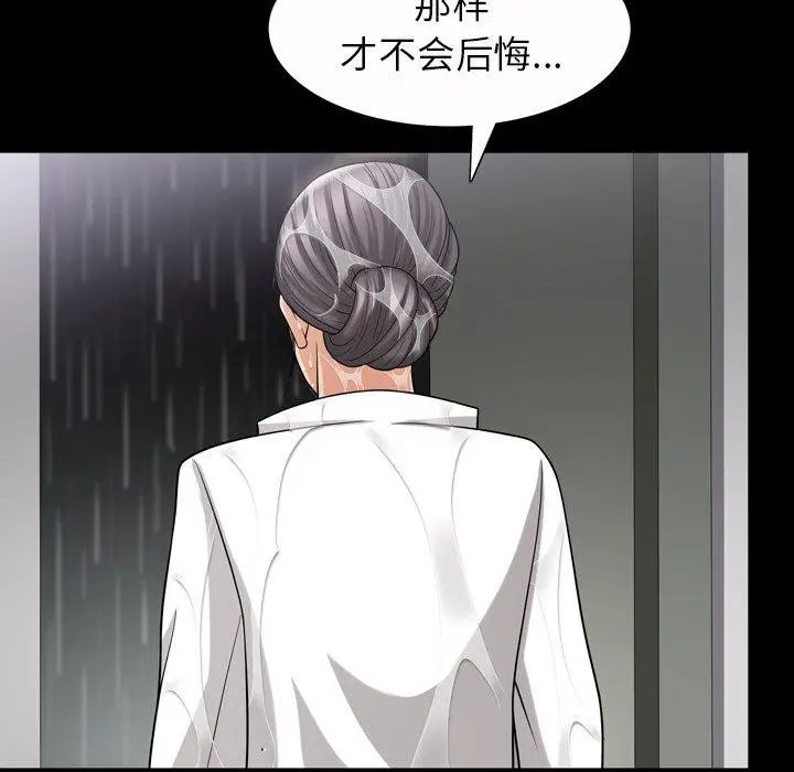 漫画《善良的她》第39话第17张图