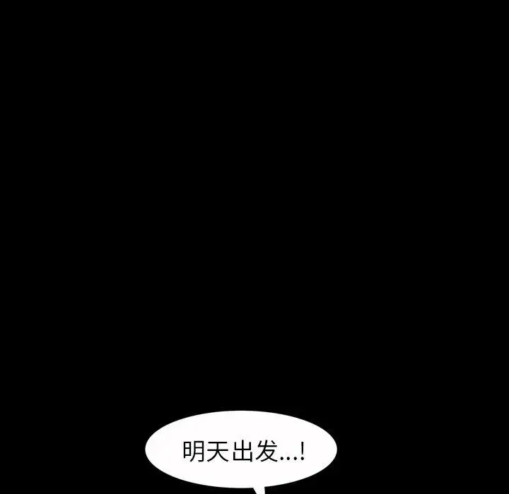 漫画《善良的她》第39话第18张图