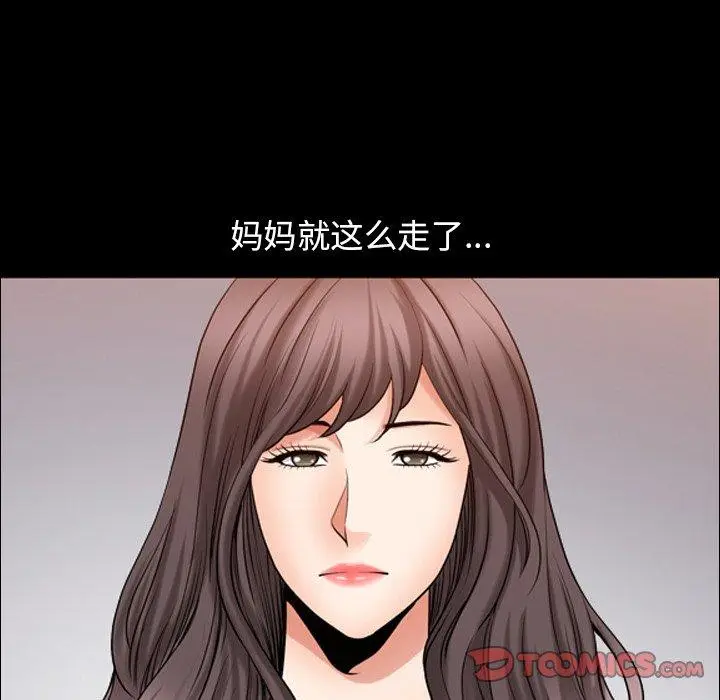 漫画《善良的她》第39话第20张图