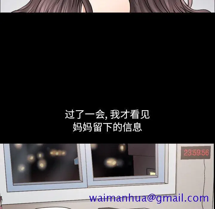 漫画《善良的她》第39话第21张图