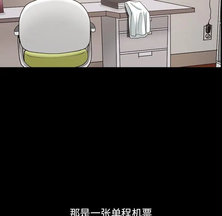 漫画《善良的她》第39话第22张图