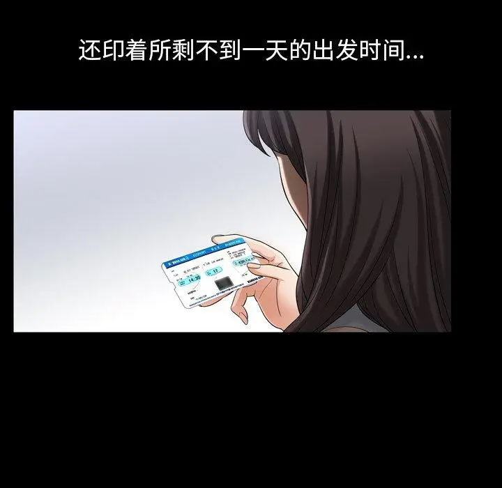漫画《善良的她》第39话第24张图