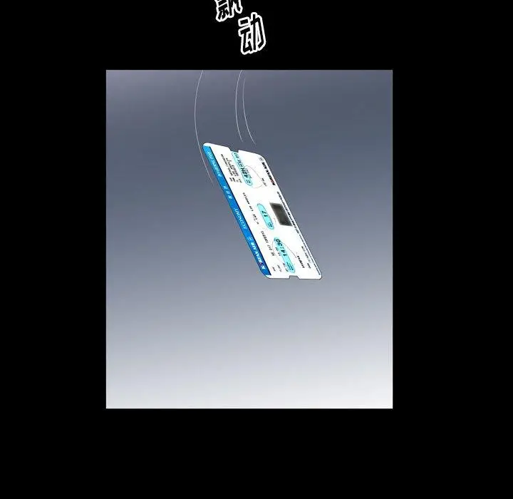 漫画《善良的她》第39话第28张图