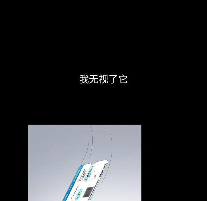 漫画《善良的她》第39话第29张图
