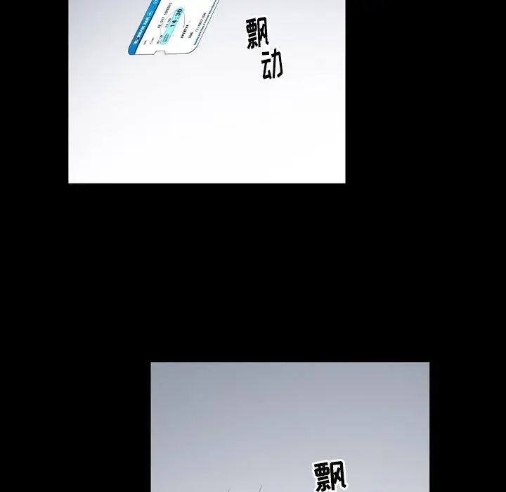 漫画《善良的她》第39话第30张图