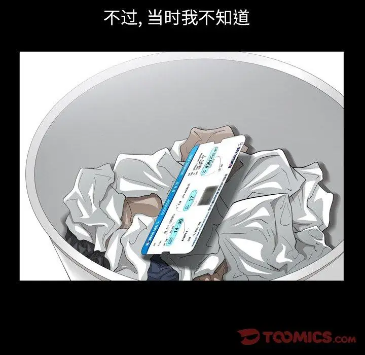 漫画《善良的她》第39话第32张图