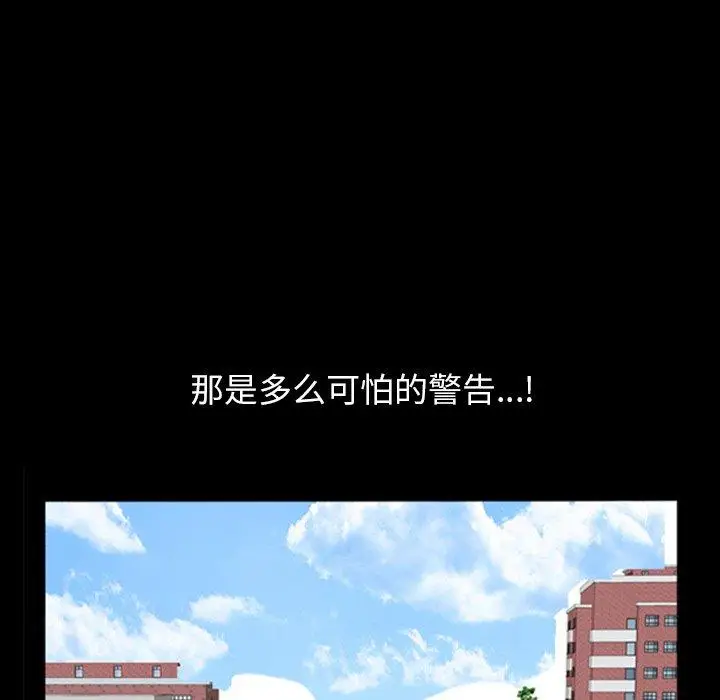 漫画《善良的她》第39话第33张图