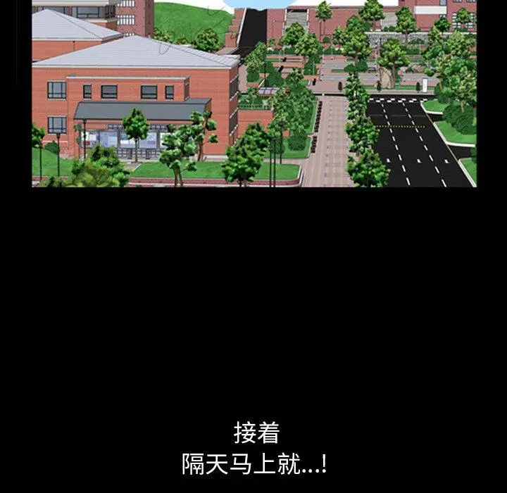 漫画《善良的她》第39话第34张图