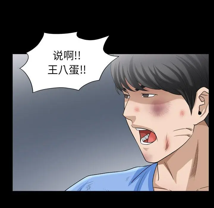 漫画《善良的她》第39话第40张图