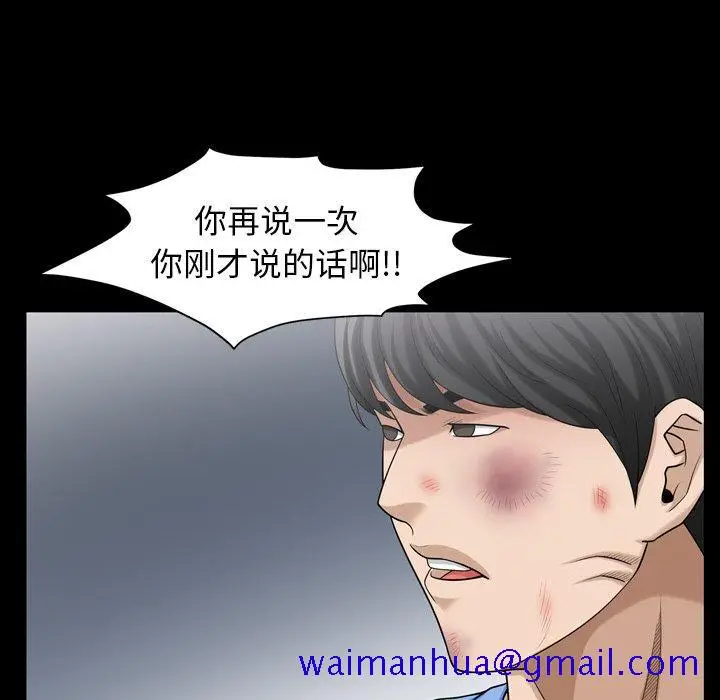 漫画《善良的她》第39话第41张图