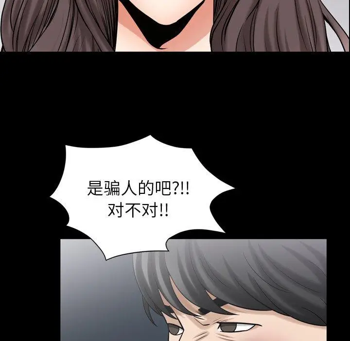 漫画《善良的她》第39话第43张图
