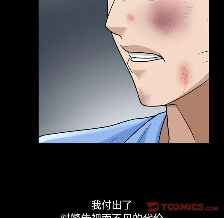 漫画《善良的她》第39话第44张图