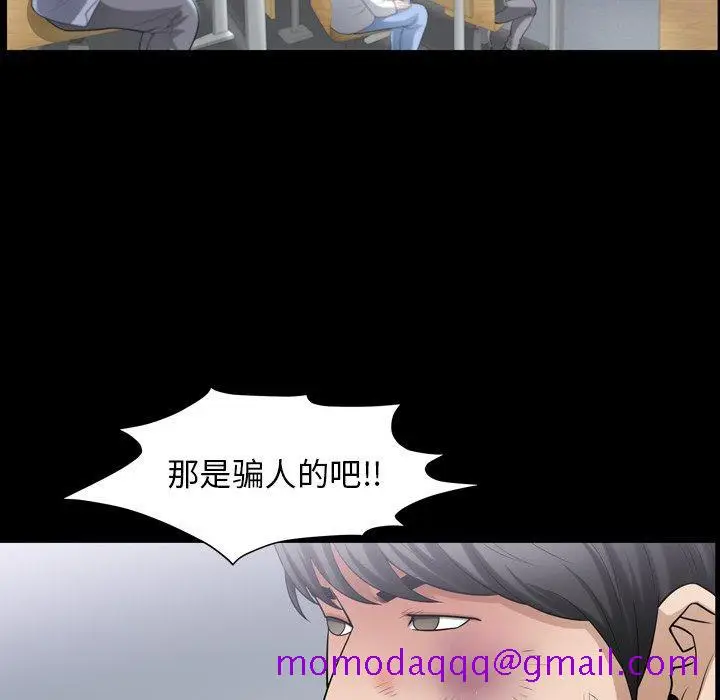 漫画《善良的她》第39话第46张图