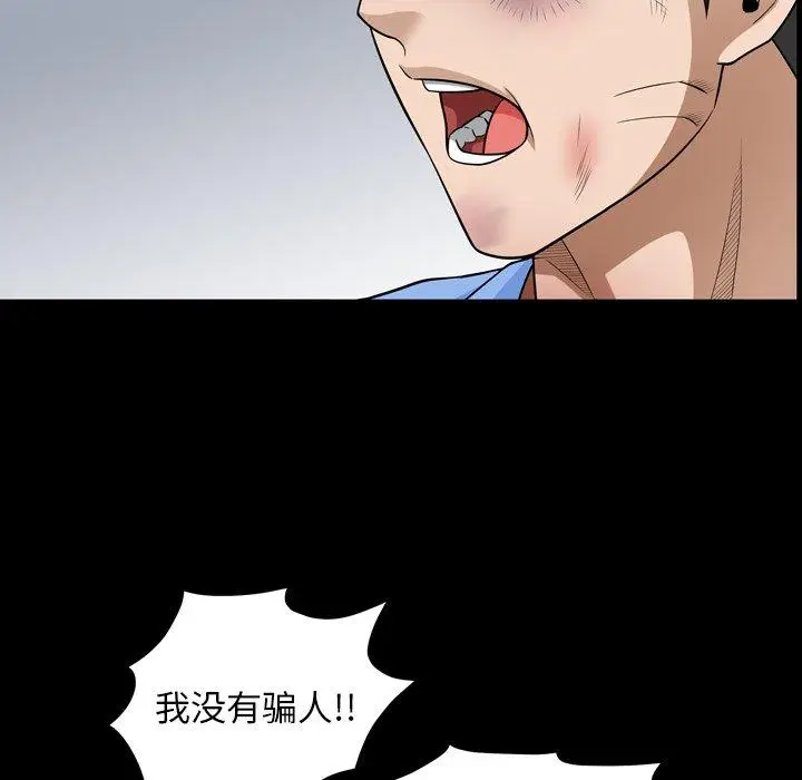 漫画《善良的她》第39话第47张图