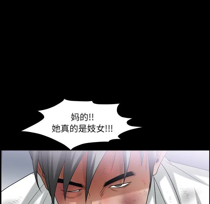 漫画《善良的她》第39话第49张图