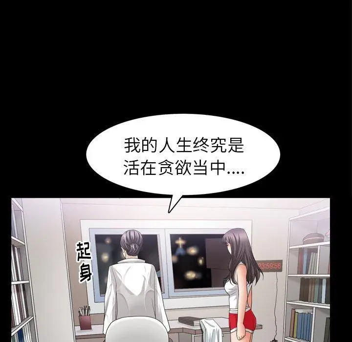 漫画《善良的她》第39话第5张图