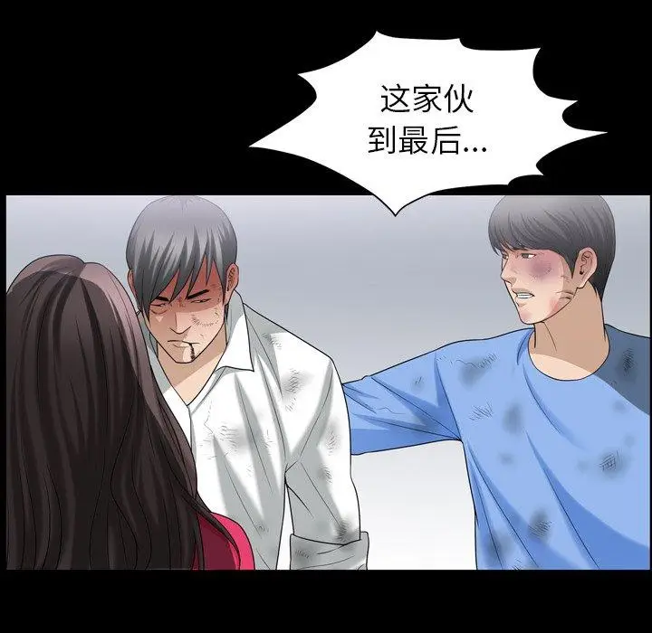 漫画《善良的她》第39话第57张图