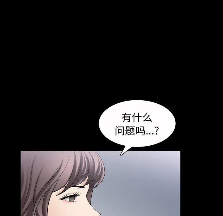 漫画《善良的她》第39话第58张图