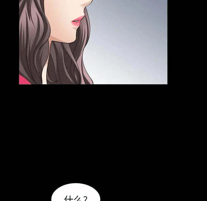 漫画《善良的她》第39话第59张图