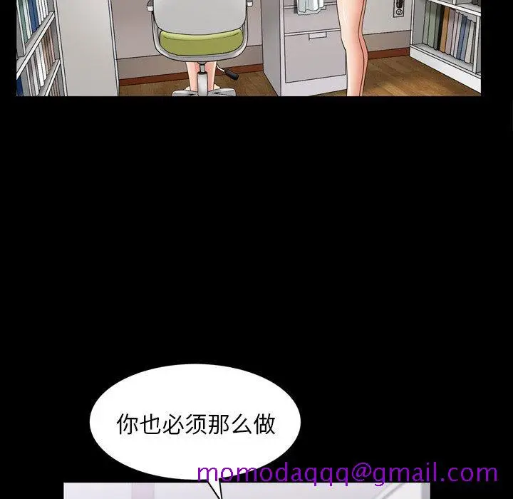漫画《善良的她》第39话第6张图