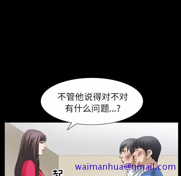 漫画《善良的她》第39话第61张图