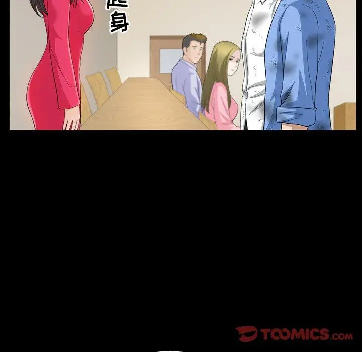 漫画《善良的她》第39话第62张图