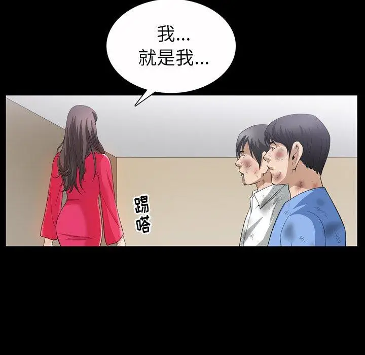 漫画《善良的她》第39话第63张图