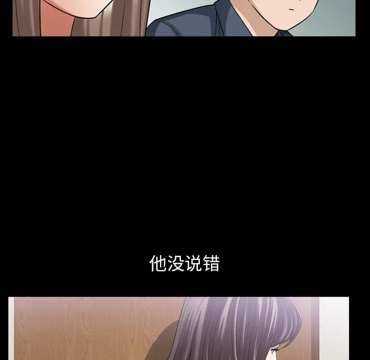漫画《善良的她》第39话第67张图